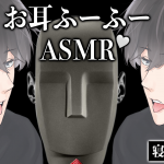 「【ASMR】1時間ずっと両耳にふーふー息を吹きかける音【KU100超高音質/女性向け】」を投稿しました♡