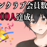 【fantiaファンクラブ会員数50,000人突破?】きりにゃんの裏側のぞき見プランが開設されたよ ㊙️