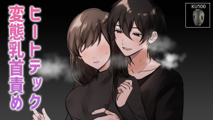 【fantia】【変態確定】ヒートテック着たままビンビン敏感勃起乳首責めまくりオナニーサポート♡【きりにゃんのシチュエーションボイス】